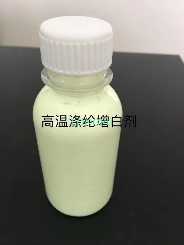 Optical brightener Agent 199 liquid （Blankophor ER 330 (Bayer)/Ultraphor RN (BASF))